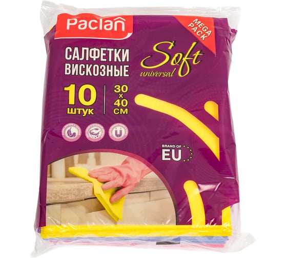 Салфетки для уборки из нетканого полотна Paclan 30х40 см, 10шт. 42087040 410009