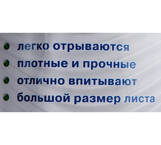Универсальные салфетки (тряпки) Paclan в рулоне 70шт, 25х35см, вискоза, 40г/м2,"Practi Comfort" 410341
