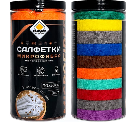 Салфетка из микрофибры ГЛАВДОР GL-1007, в тубе, 30х30 см (10 шт.) /30 59783