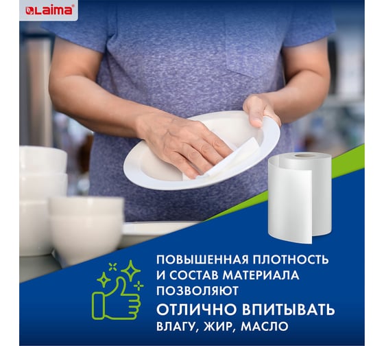 Салфетки LAIMA универсальные в рулоне, 30 штук, 25х30 см, вискоза,45 г/м2 601565