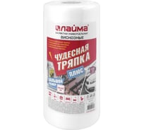 Универсальные салфетки ЛАЙМА "Чудесная тряпка Плюс" в рулоне, 125 шт. 605491 16048032