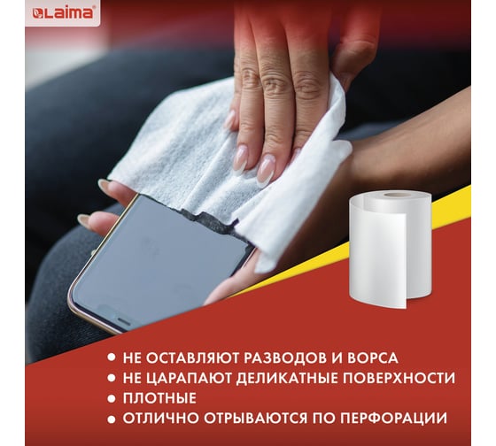 Салфетки LAIMA универсальные ЧУДЕСНАЯ ТРЯПКА ПЛЮС в рулоне, 125 шт. 605491