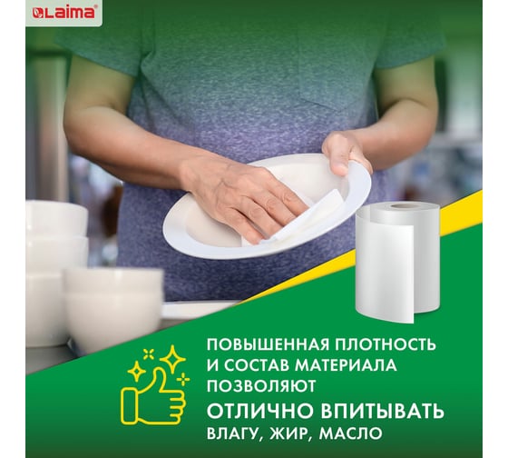 Салфетки LAIMA универсальные ЧУДЕСНАЯ ТРЯПКА в рулоне, 200 шт., 605490