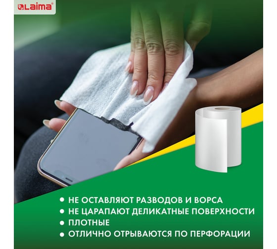 Салфетки LAIMA универсальные ЧУДЕСНАЯ ТРЯПКА в рулоне, 200 шт., 605490