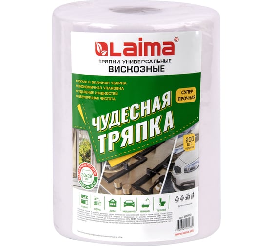 Салфетки LAIMA универсальные ЧУДЕСНАЯ ТРЯПКА в рулоне, 200 шт., 605490