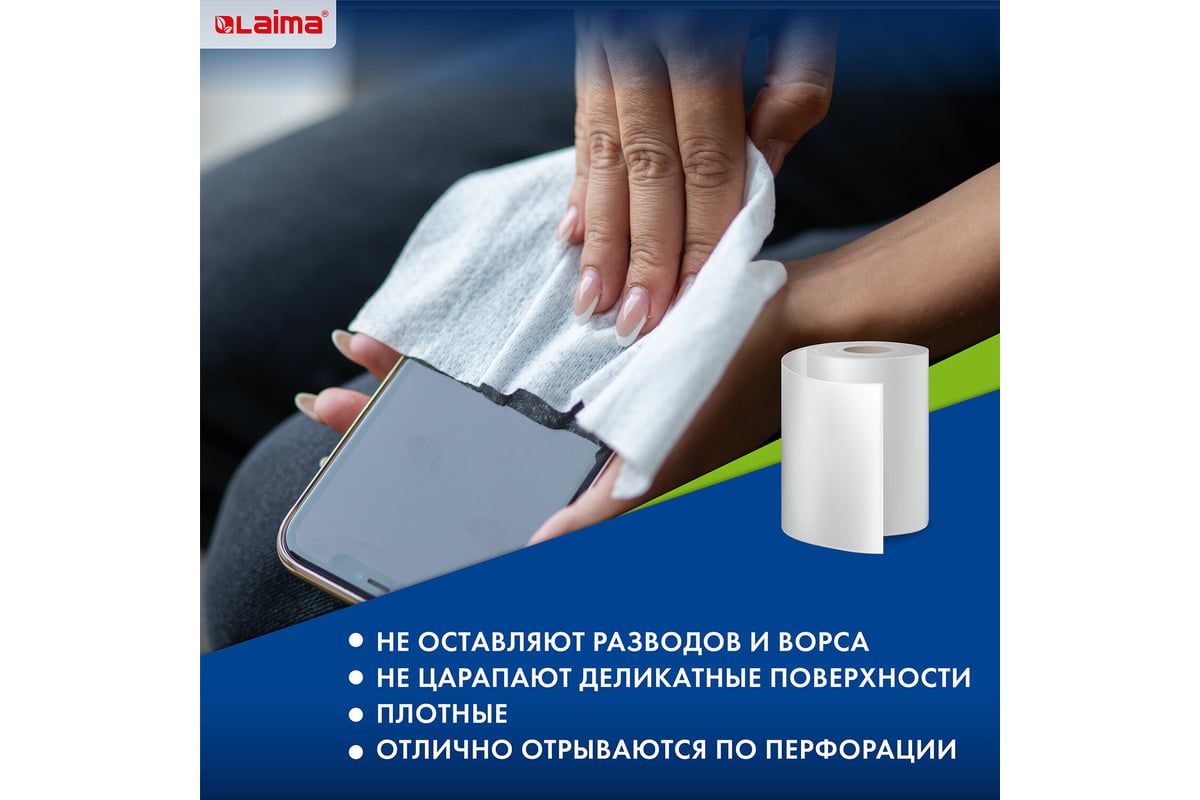 Универсальные салфетки ЛАЙМА вискоза в рулоне 70 штук, 20х22 см, 45 г/м2  601566 - выгодная цена, отзывы, характеристики, фото - купить в Москве и РФ