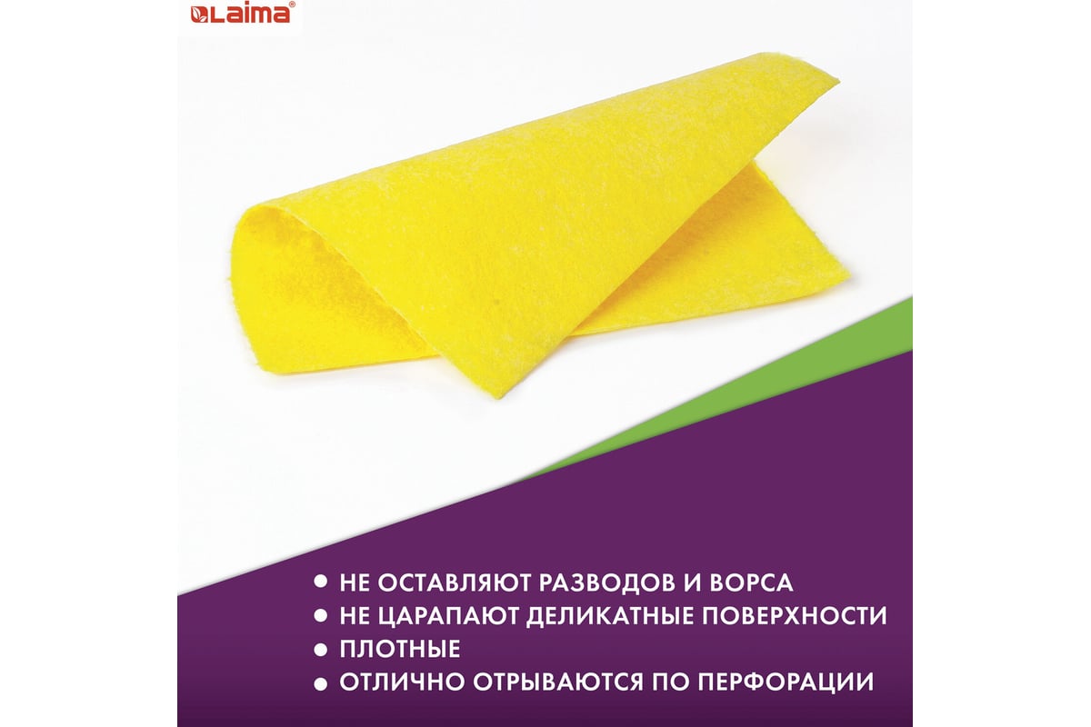 Универсальные салфетки ЛАЙМА вискоза 30 шт. в рулоне, 18х25 см, 80 г/м2  желтые 605493 - выгодная цена, отзывы, характеристики, фото - купить в  Москве и РФ