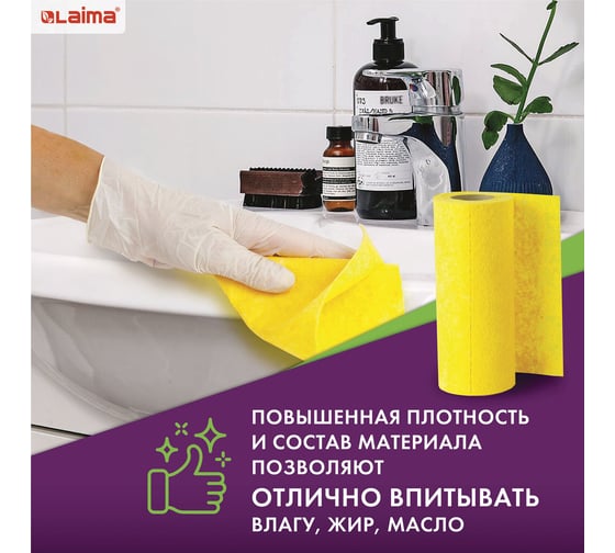 Салфетки LAIMA универсальные, 30 шт. в рулоне, 18х25 см, вискоза,80 г/м2, желтые 605493