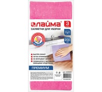 Универсальные салфетки ЛАЙМА вискоза премиум 30х30 см, плотность 200 г/м2,  3 шт. 600840