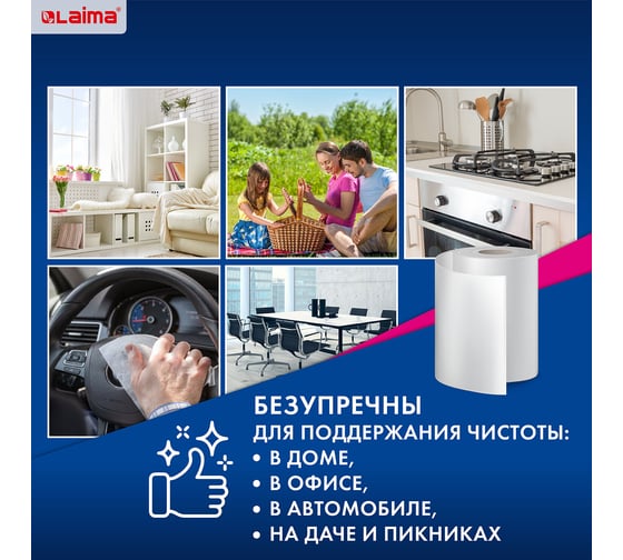 Салфетки LAIMA универсальные СУПЕР ТРЯПКА в рулоне, 200 шт., 23х25 см, вискоза, 40 г/м2 605488