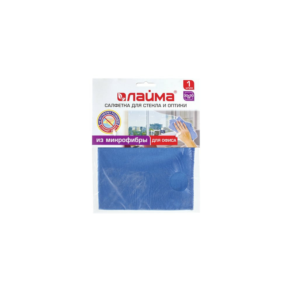 Салфетка LAIMA для стекла и оптики, микрофибра, 30х30 см, синяя, для ...