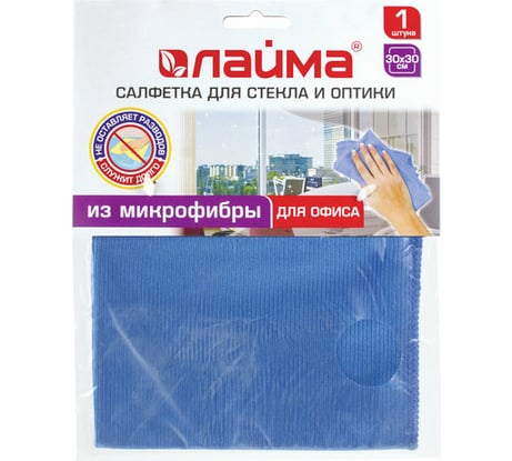 Салфетка LAIMA для стекла и оптики, микрофибра, 30х30 см, синяя, для офиса 601256