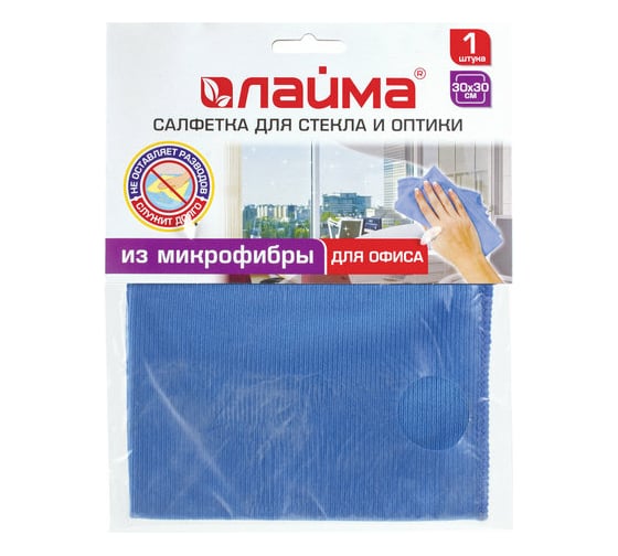 Салфетка LAIMA для стекла и оптики, микрофибра, 30х30 см, синяя, для офиса 601256 1