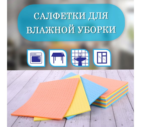 Салфетки LAIMA целлюлозные 15х18 см, комплект 3 шт., высокая впитываемость 601558
