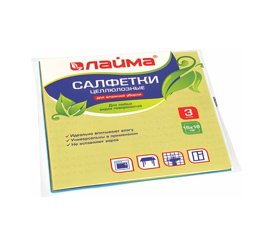 Салфетки LAIMA целлюлозные 15х18 см, комплект 3 шт., высокая впитываемость 601558