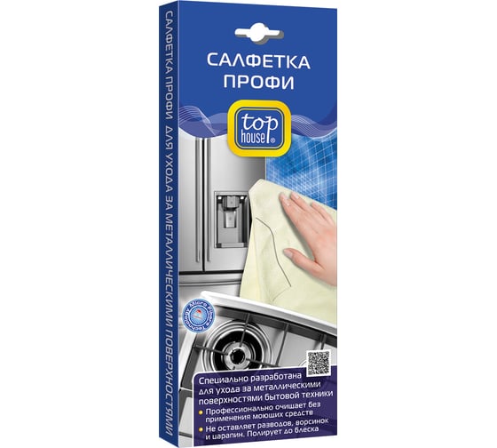 Салфетка TOP HOUSE Профи 40х40 см 391572 1