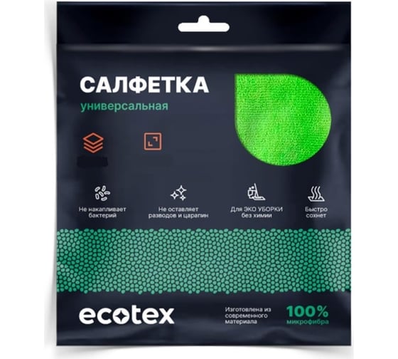 Салфетка Ecotex 35х35 см, плотность 220 г/м2, 2 шт., оверлок ET3535/220В2 1