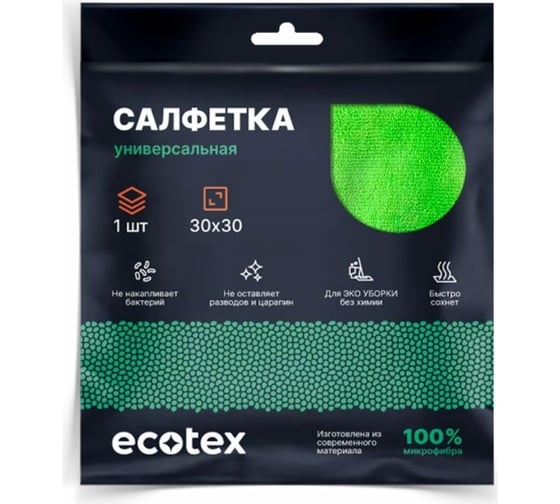 Салфетка Ecotex 30х30 см, плотность 220 г/м2, 1 шт., оверлок ET3030/220В1 1