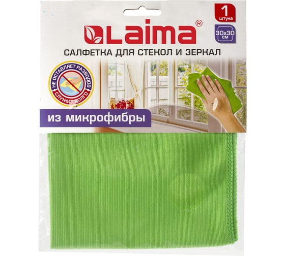 Салфетка LAIMA для стекол и зеркал, гладкая микрофибра, 30х30 см, зеленая 603933
