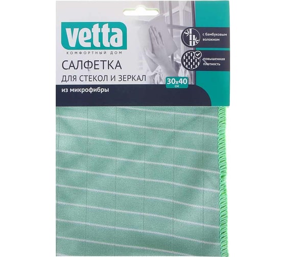 Салфетка из микрофибры для стекол и зеркал VETTA с бамбуковым волокном, 30x40см, 300г/кв.м 448-230
