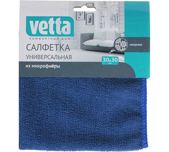 Салфетка из микрофибры VETTA универсальная, 30x30см, 220г/кв.м 448-225