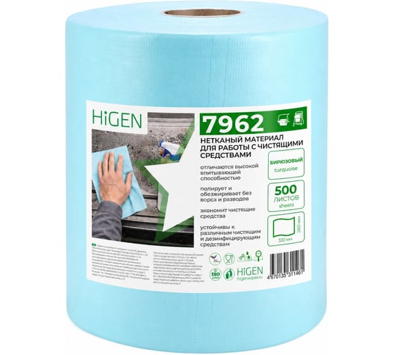 Протирочный материал нетканый Higen S90 Turquoise бирюзовый, 260х320мм, 500 листов в рулоне 7962