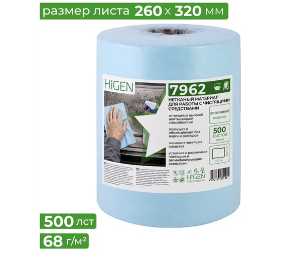 Нетканый материал для работы с чистящими средствами Higen S90 7962