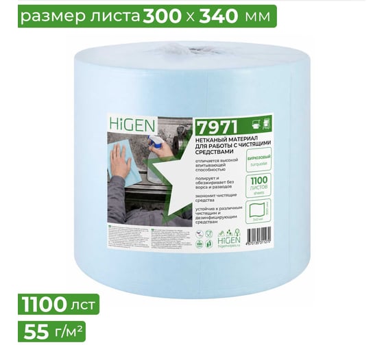Нетканый материал для работы с чистящими средствами Higen S90 7971