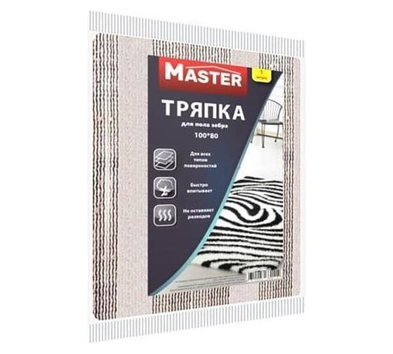 Тряпка для пола Master 100х80 мм, зебра 103-095