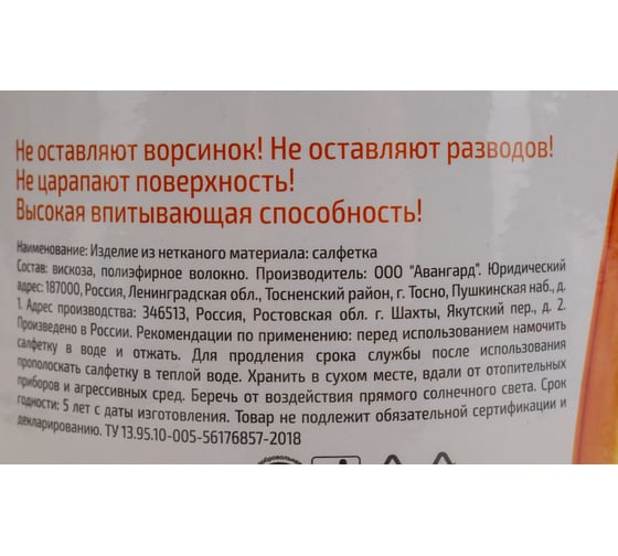 Салфетки Рыжий кот из спанлейса в рулоне с перфорацией 25x30 см 100 шт 002925