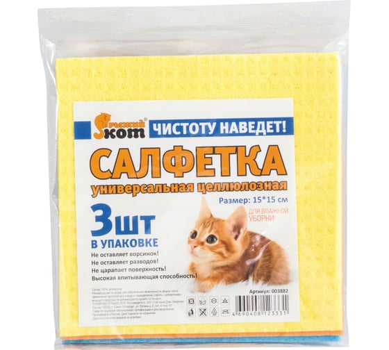 Универсальная целлюлозная салфетка Рыжий кот 15х15 см 3 шт 003882