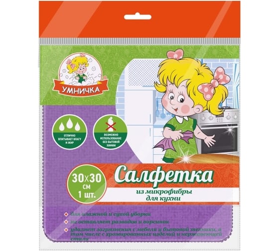 Салфетка для кухни Умничка микрофибра, 30х30 см CM30-K-LB