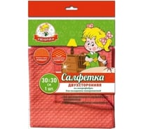 Двухсторонняя салфетка Умничка микрофибра, 30х30 см SY-H-009