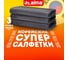 Салфетка универсальная LAIMA корейская умная, для дома и авто, без разводов, 30х40см, 3 шт. 702524 2