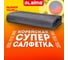 Салфетка универсальная LAIMA корейская умная, для дома и авто, без разводов, 30х40см, 1 шт. 702523 2