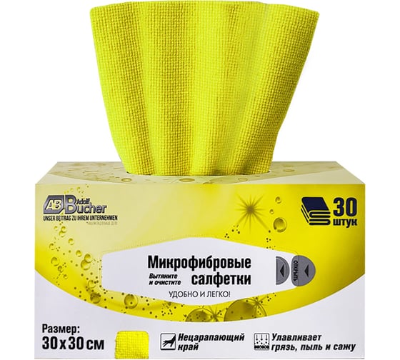 Салфетки из микрофибры Adolf Bucher Classic в диспенсере, 30х30 см, 30 шт, желтые 12.0077.30.Y