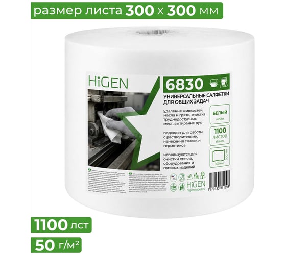 Салфетки универсальные для общих задач Higen X60, 6830