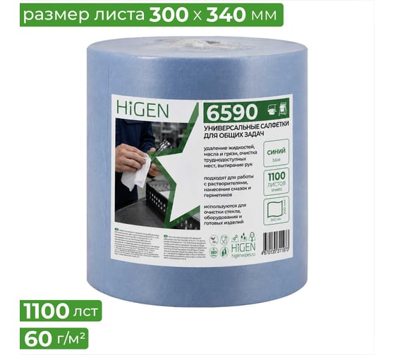 Салфетки универсальные для общих задач Higen X60, 6590