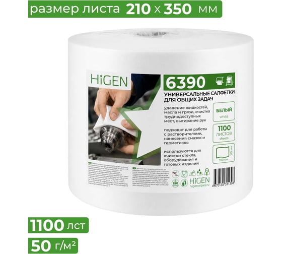 Салфетки универсальные для общих задач Higen X60, 6390