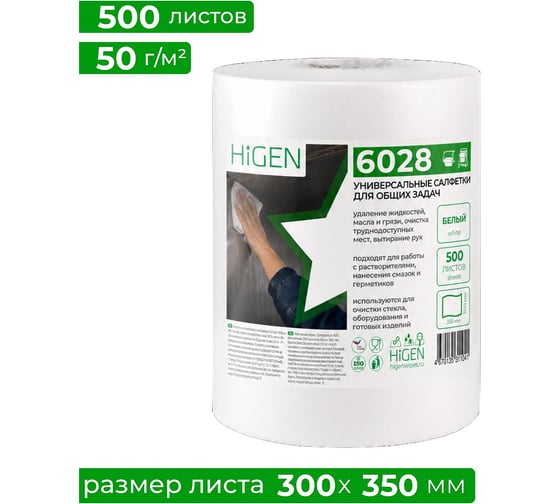 Салфетки универсальные для общих задач Higen X60, 6028