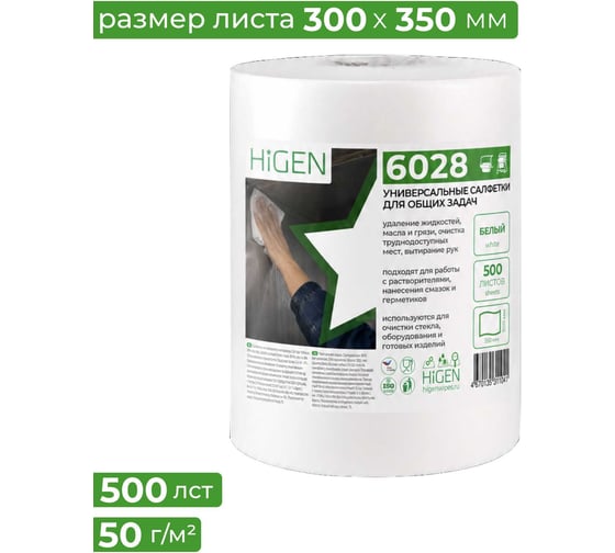 Салфетки универсальные для общих задач Higen X60, 6028