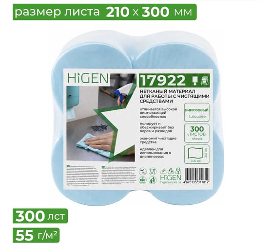 Материал нетканый для работы с чистящими средствами Higen S90, 17922