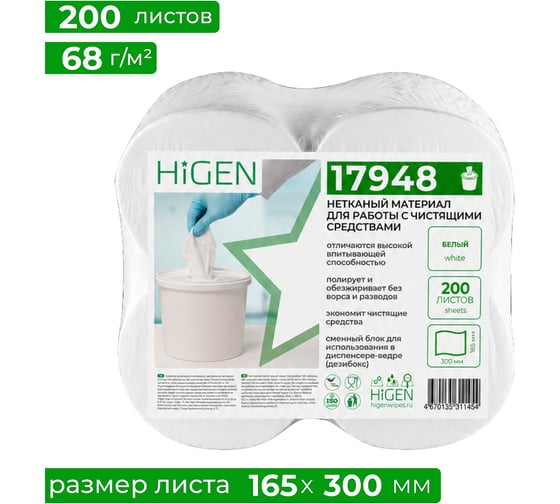 Нетканый протирочный материал Higen,сменный блок, 160х300 мм., 4 рулона по 200 листов 17948