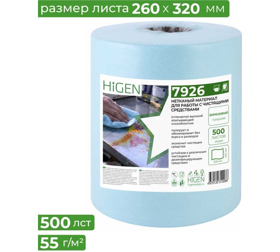 Нетканый материал для работы с чистящими средствами Higen S90 7926