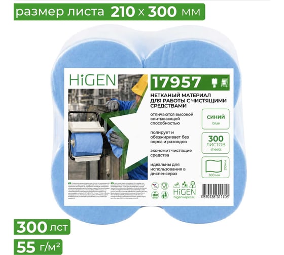 Нетканый материал для работы с чистящими средствами Higen S90 17957