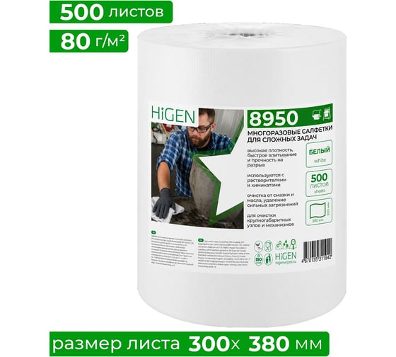 Нетканый протирочный материал Higen X80 White 300х380 мм, 500 лст.в рул. 8950