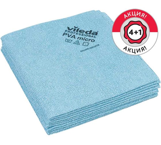 Салфетка ПВАмикро Vileda Professional синий, АКЦИЯ 4+1 (вместо арт. 143590) 7544471 1