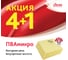 Салфетка ПВАмикро Vileda Professional желтый, АКЦИЯ 4+1 (вместо арт. 143592) 7544473 3