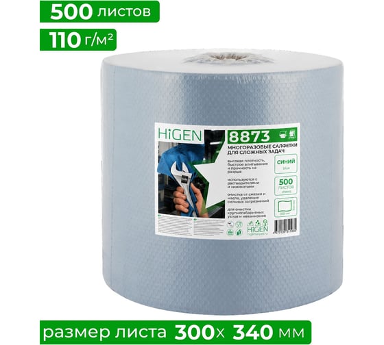Нетканый протирочный материал Higen NX80 Blue синий, 300х340 мм, 500 лст. рул. 8873