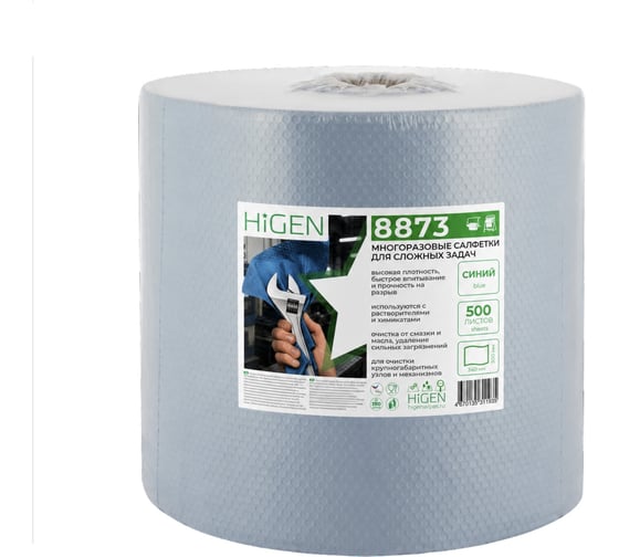 Многоразовые салфетки для сложных задач Higen X80 8873